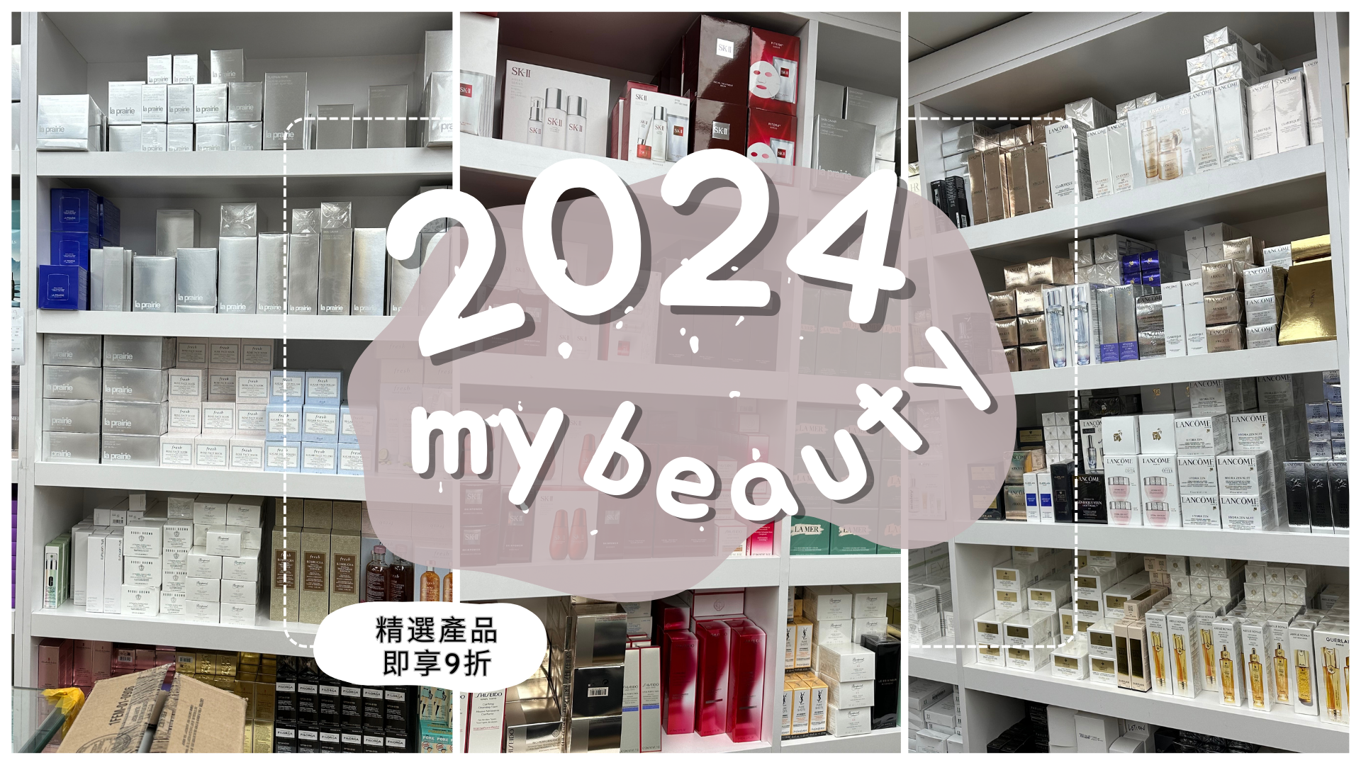 泰好批-Beauty
