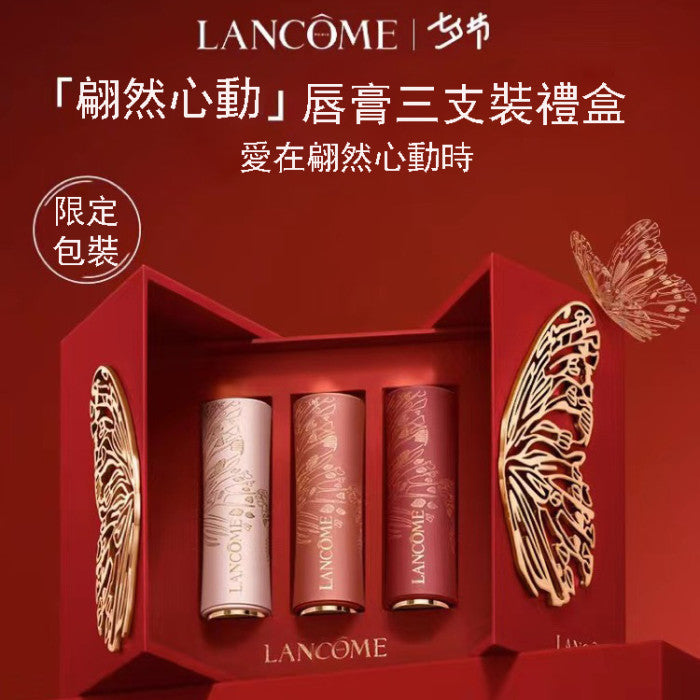 【七夕限定】2023新款 LANCOME蘭蔻 翩然心動禮盒 七夕蝶吻 限定小蠻腰口紅 #292/#200/#196 唇膏 【七夕限定】2023新款 LANCOME蘭蔻 翩然心動禮盒 七夕蝶吻 限定小蠻腰口紅 #292/#200/#196 唇膏