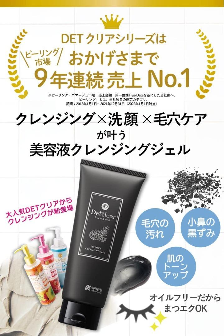 Meidhoku 明色 去角質 清潔啫喱 180g Meidhoku 明色 去角質 清潔啫喱 180g