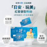 【網店限定】Jacky Wu 吳宗憲果膠 日安玩美 紅藜麥穀物粉 35克 x 30包 【網店限定】Jacky Wu 吳宗憲果膠 日安玩美 紅藜麥穀物粉 35克 x 30包
