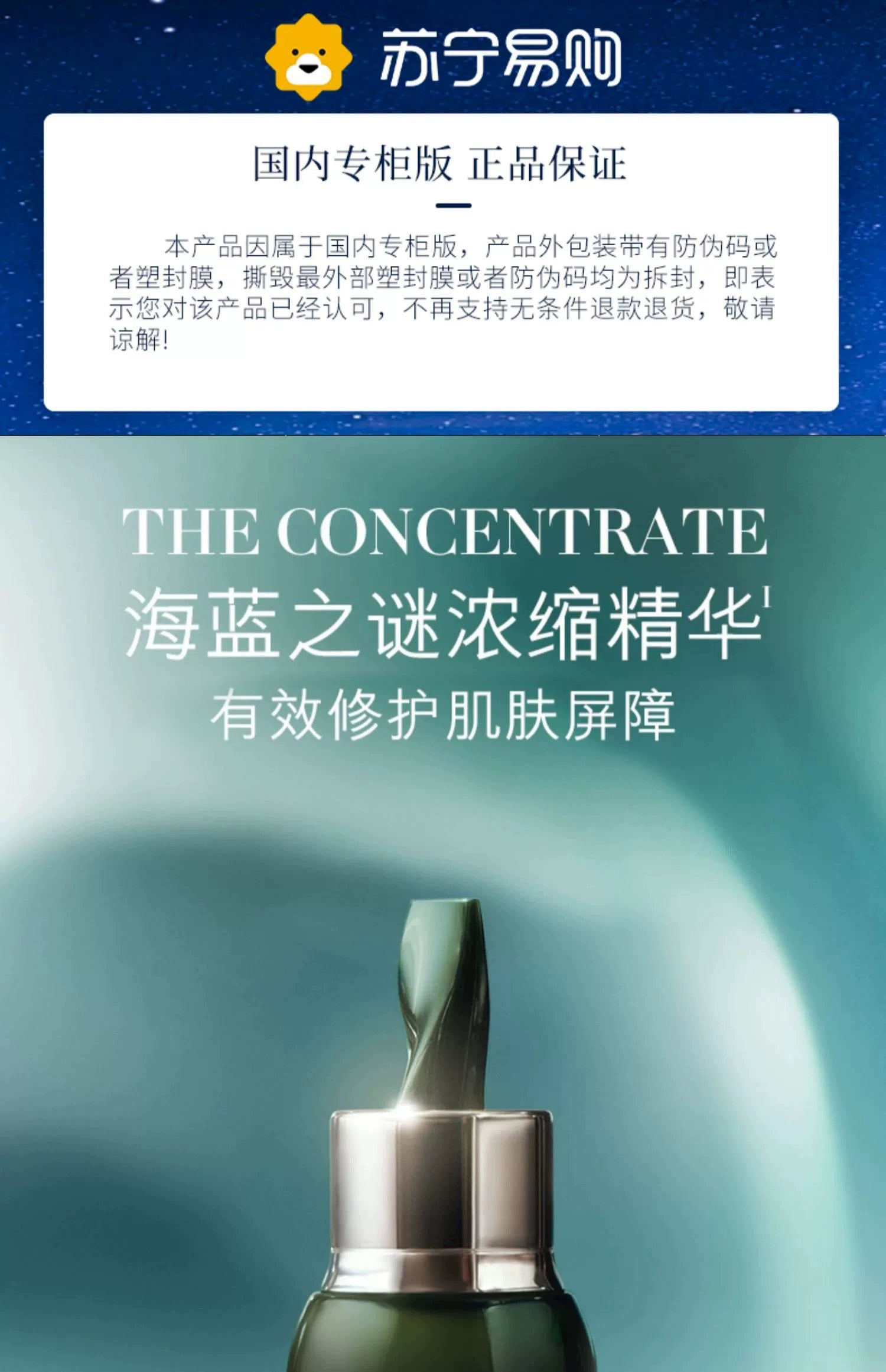 LAMER-海藍之謎 抗氧濃縮修護精華露 150ml 密集修護屏障修護敏感肌護膚 抗老 LAMER-海藍之謎 抗氧濃縮修護精華露 150ml 密集修護屏障修護敏感肌護膚 抗老