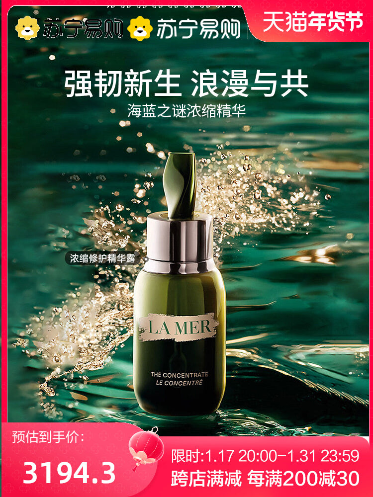 LAMER-海藍之謎 抗氧濃縮修護精華露 150ml 密集修護屏障修護敏感肌護膚 抗老 LAMER-海藍之謎 抗氧濃縮修護精華露 150ml 密集修護屏障修護敏感肌護膚 抗老