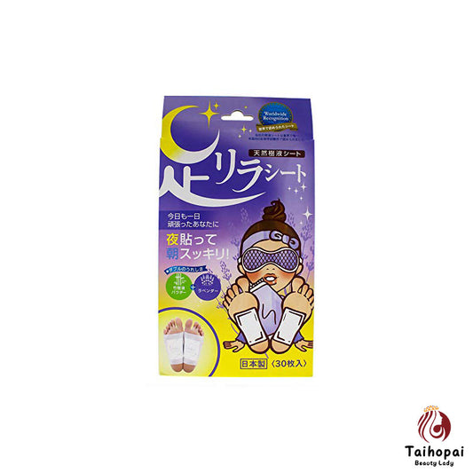 Ashi Rirashito排毒足貼-薰衣草(紫色)30片