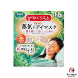 花王溫和蒸汽眼膜-森林香氛12片/盒 花王溫和蒸汽眼膜-森林香氛12片/盒