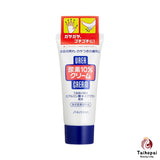 資生堂10%尿素護手霜60g 資生堂10%尿素護手霜60g