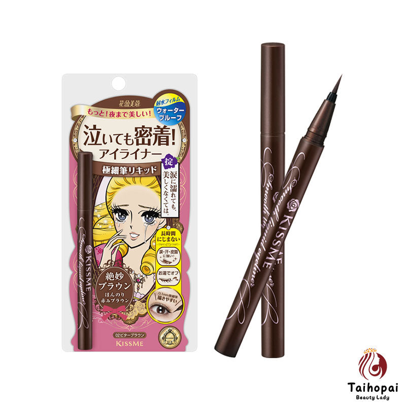 Kiss Me Heroine柔滑液體眼線筆#02 Bitter Brown Kiss Me Heroine柔滑液體眼線筆#02 Bitter Brown