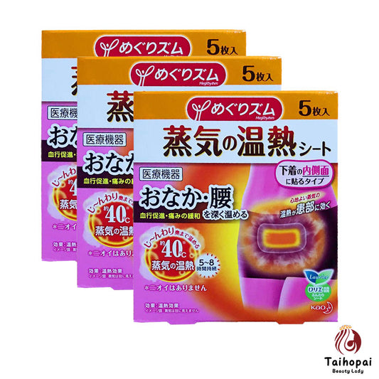 花王MegRhythm熱蒸汽熱敷貼(5pcs)x 3