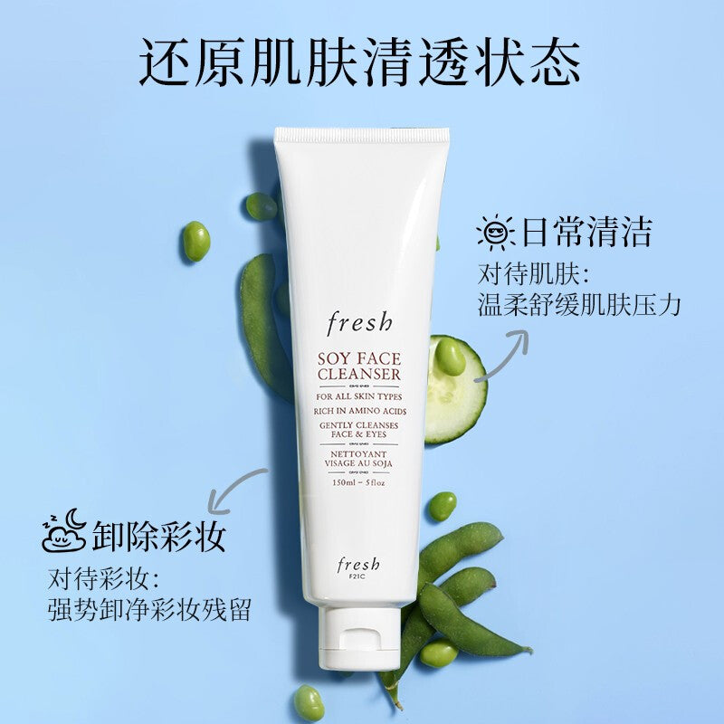 馥蕾詩(Fresh)大豆精粹卸妝潔面洗面乳150ml 馥蕾詩(Fresh)大豆精粹卸妝潔面洗面乳150ml