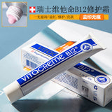 瑞士VITACREME維他命B12面霜補水保濕滋潤修復淡化痘印痘疤亮顏 瑞士VITACREME維他命B12面霜補水保濕滋潤修復淡化痘印痘疤亮顏