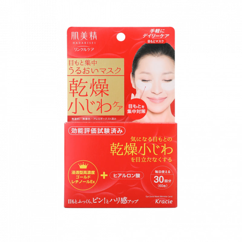 KANEBO 佳麗寶  肌美精眼周集中修復保濕眼膜 60PCS KANEBO 佳麗寶  肌美精眼周集中修復保濕眼膜 60PCS