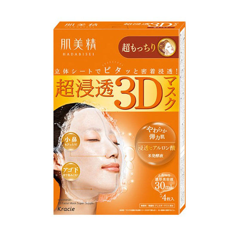 日本Kracie肌美精【最新版】深层弹力3D立体面膜4枚入 日本Kracie肌美精【最新版】深层弹力3D立体面膜4枚入
