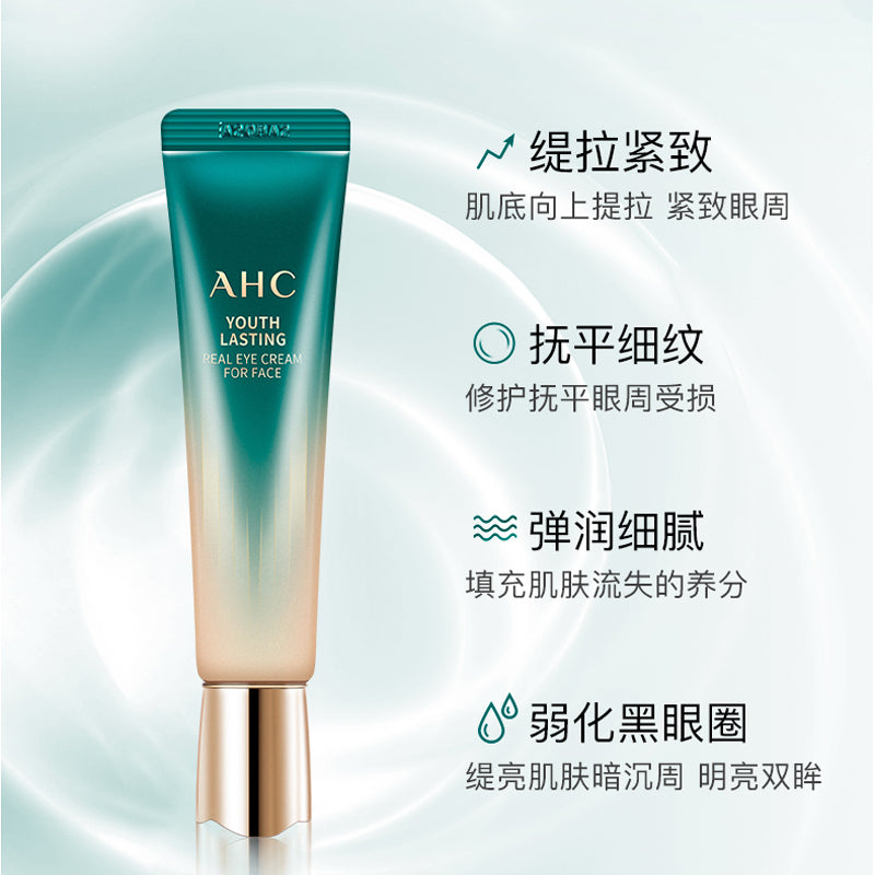 AHC青春持久真眼霜30ml AHC青春持久真眼霜30ml