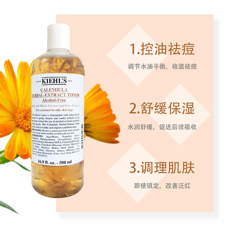 Kiehl's金盞花草本提取物無酒精爽膚水(500ml) Kiehl's金盞花草本提取物無酒精爽膚水(500ml)