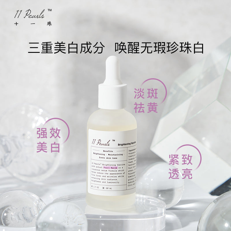 unichi11Pearls十一珠珍珠針女補水保濕煙醯胺原液精50ml unichi11Pearls十一珠珍珠針女補水保濕煙醯胺原液精50ml