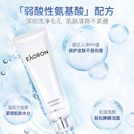 澳大利亞eaoron水光潔面乳溫和深層清潔保濕胺基酸洗面乳 澳大利亞eaoron水光潔面乳溫和深層清潔保濕胺基酸洗面乳