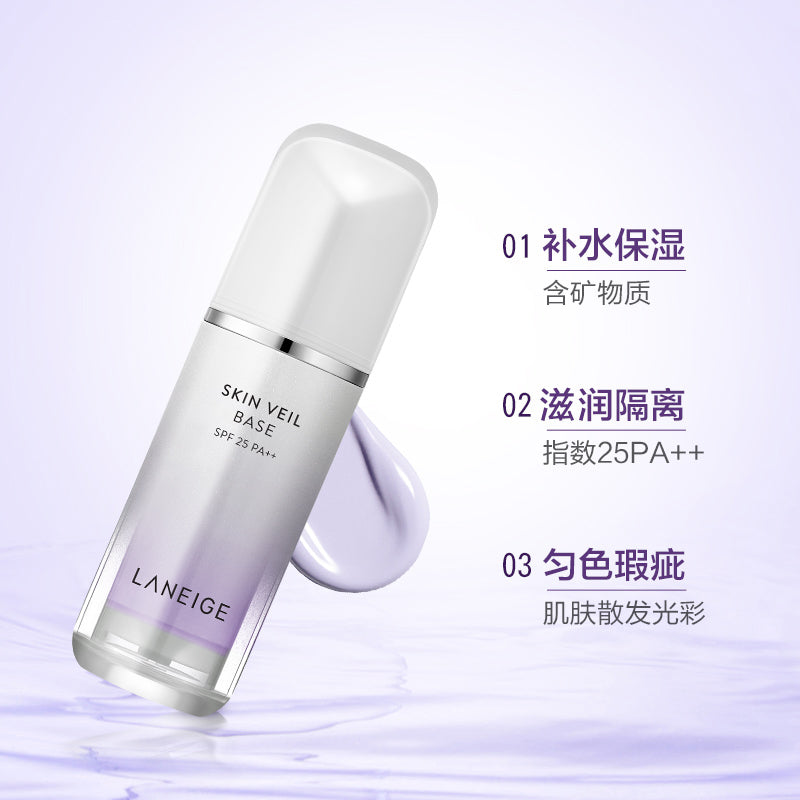 Laneige/蘭芝雪紗絲柔隔離霜三色修顏提亮膚色保濕隔離妝前乳打底 Laneige/蘭芝雪紗絲柔隔離霜三色修顏提亮膚色保濕隔離妝前乳打底