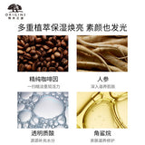 悅木之源活力亮彩咖啡因面霜清爽/滋潤50ml補水保濕GINZING 悅木之源活力亮彩咖啡因面霜清爽/滋潤50ml補水保濕GINZING