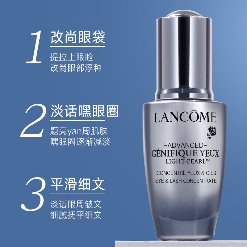 Lancome蘭蔻大眼精華肌底液淡化黑眼圈眼部小黑瓶眼部精華液20ml Lancome蘭蔻大眼精華肌底液淡化黑眼圈眼部小黑瓶眼部精華液20ml