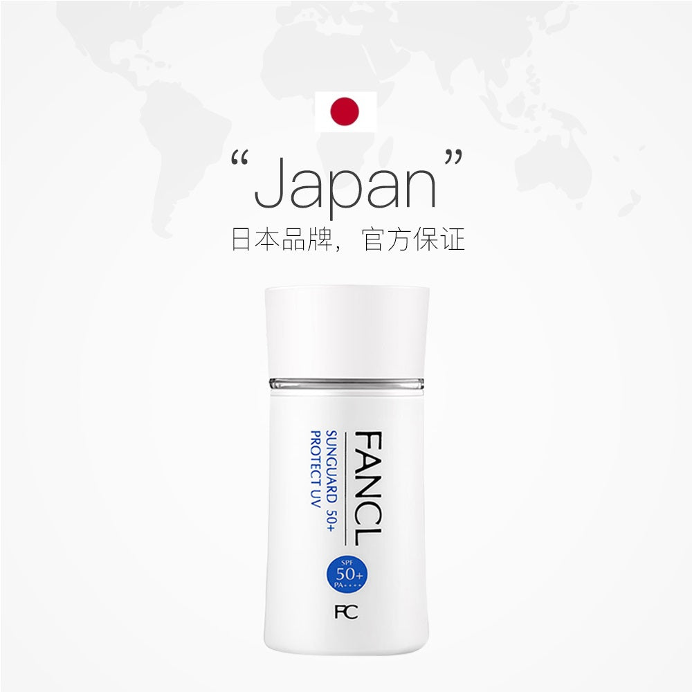 Fancl防曬霜50+防曬SPF50+ 60ml Fancl防曬霜50+防曬SPF50+ 60ml