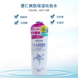 Naturie皮膚調理劑Hatomugi乳液500毫升 Naturie皮膚調理劑Hatomugi乳液500毫升