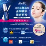 日本AVANCE睫毛增長液7ml 日本AVANCE睫毛增長液7ml