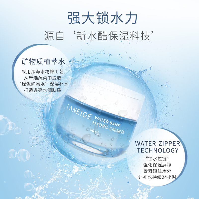 Laneige兰芝新水库凝肌保湿面霜50ml补水保湿 Laneige兰芝新水库凝肌保湿面霜50ml补水保湿