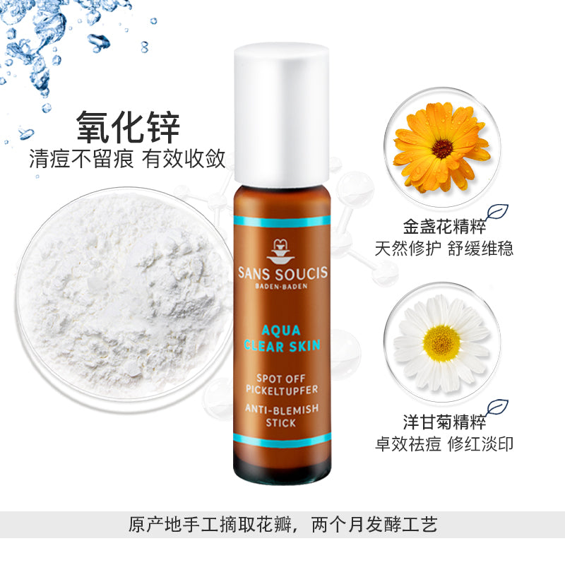 Sanssoucis茜素斯祛痘精華點塗德國去痘痘精華液產品淨痘棒護膚水 Sanssoucis茜素斯祛痘精華點塗德國去痘痘精華液產品淨痘棒護膚水