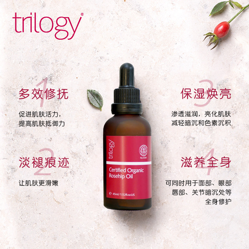 Trilogy認證有機玫瑰果油45ml/1.52oz Trilogy認證有機玫瑰果油45ml/1.52oz
