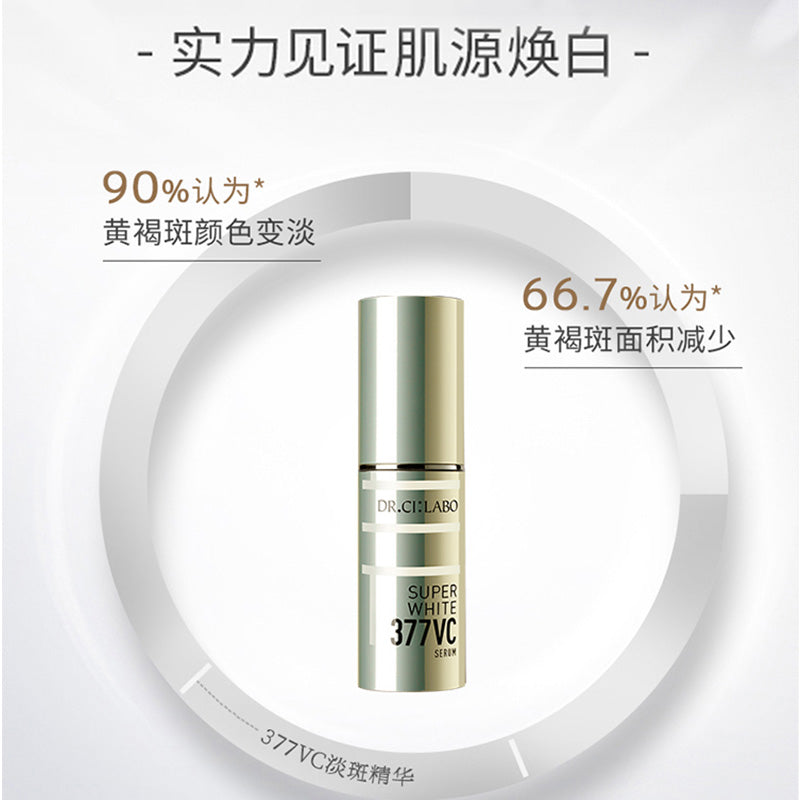 Dr.Ci:Labo城野醫生377VC美白淡斑精華液女面部淡化痘印提亮膚色18g Dr.Ci:Labo城野醫生377VC美白淡斑精華液女面部淡化痘印提亮膚色18g