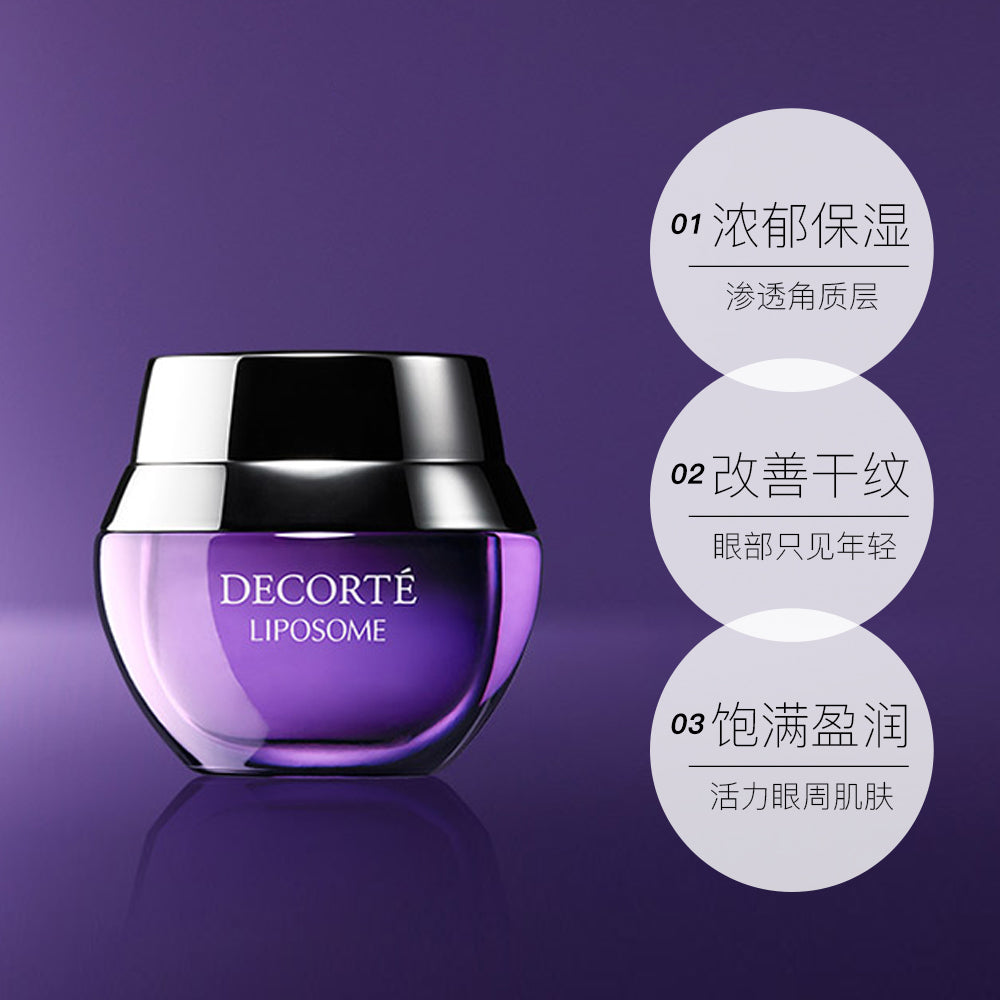 Cosme Decorte黛珂保濕脂質體眼霜15ml Cosme Decorte黛珂保濕脂質體眼霜15ml