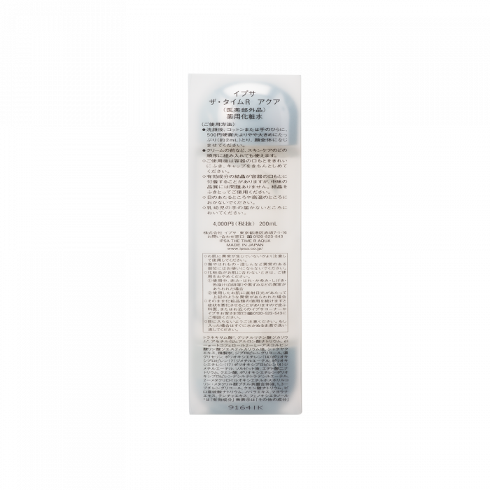 IPSA茵芙莎流金歲月凝潤爽膚水補水保濕化妝水200ml IPSA茵芙莎流金歲月凝潤爽膚水補水保濕化妝水200ml