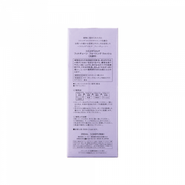 Decorte - COSME DECORTE 黛珂植物韻律泡沫洗面乳 200ml Decorte - COSME DECORTE 黛珂植物韻律泡沫洗面乳 200ml
