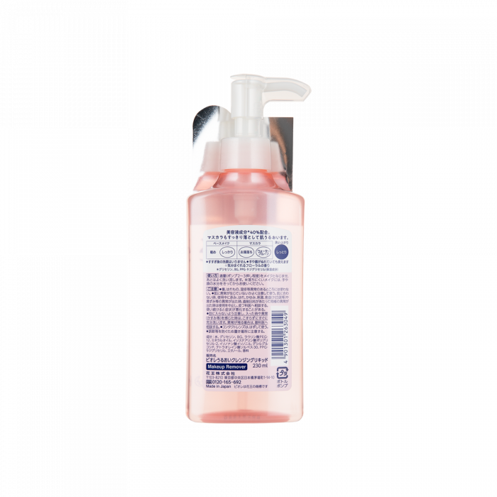 Biore - 碧柔高效水漾卸妝凝露 230ml #蘊含40%保濕美容精華 Biore - 碧柔高效水漾卸妝凝露 230ml #蘊含40%保濕美容精華