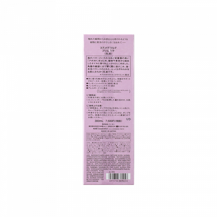 DECORTE 黛珂(Cosme Decorte)軟肌牛油果植物乳液300ml DECORTE 黛珂(Cosme Decorte)軟肌牛油果植物乳液300ml