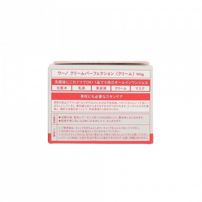 Shiseido - UNO男士專用5合1清爽控油保濕完美面霜90g (紅盒) Shiseido - UNO男士專用5合1清爽控油保濕完美面霜90g (紅盒)