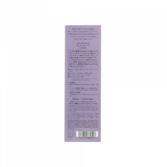 COSME DECORTE/黛珂Vita De Reve紫蘇水化妝水300ml COSME DECORTE/黛珂Vita De Reve紫蘇水化妝水300ml