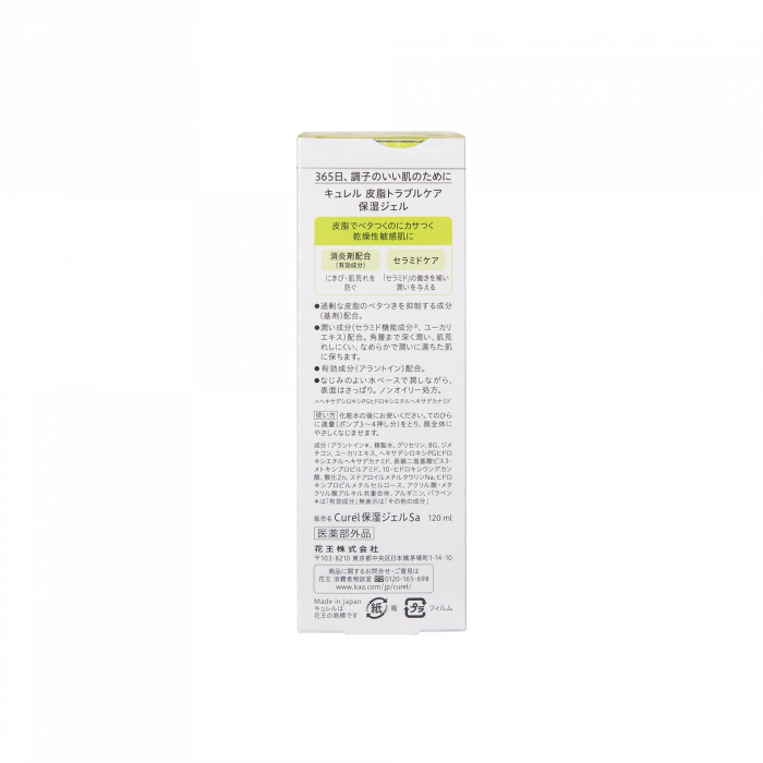 Kao 花王 - Curel 深層控油保濕啫喱 120ML Kao 花王 - Curel 深層控油保濕啫喱 120ML