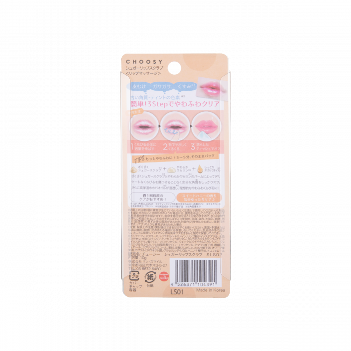 Pure Smile choosy 美唇糖果磨砂膏 10g(水蜜桃果味) Pure Smile choosy 美唇糖果磨砂膏 10g(水蜜桃果味)