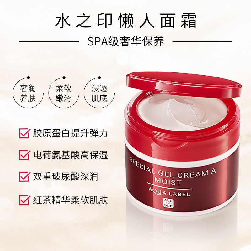 資生堂Aqualabel Special Gel Cream Moist多合一面部保濕霜90g 資生堂Aqualabel Special Gel Cream Moist多合一面部保濕霜90g
