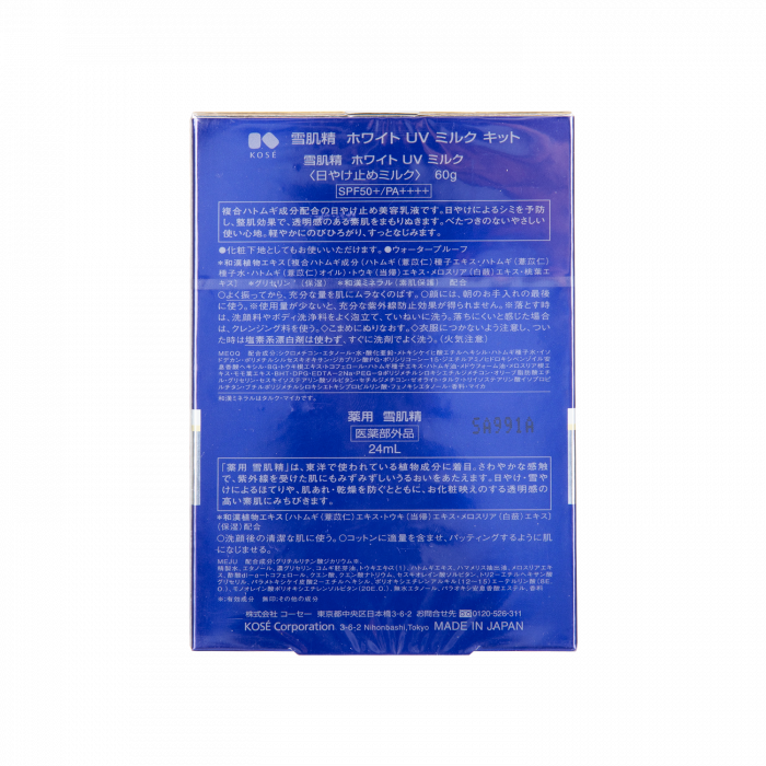 KOSE 高絲 - 藥用雪肌精美白防曬乳-2件套 KOSE 高絲 - 藥用雪肌精美白防曬乳-2件套