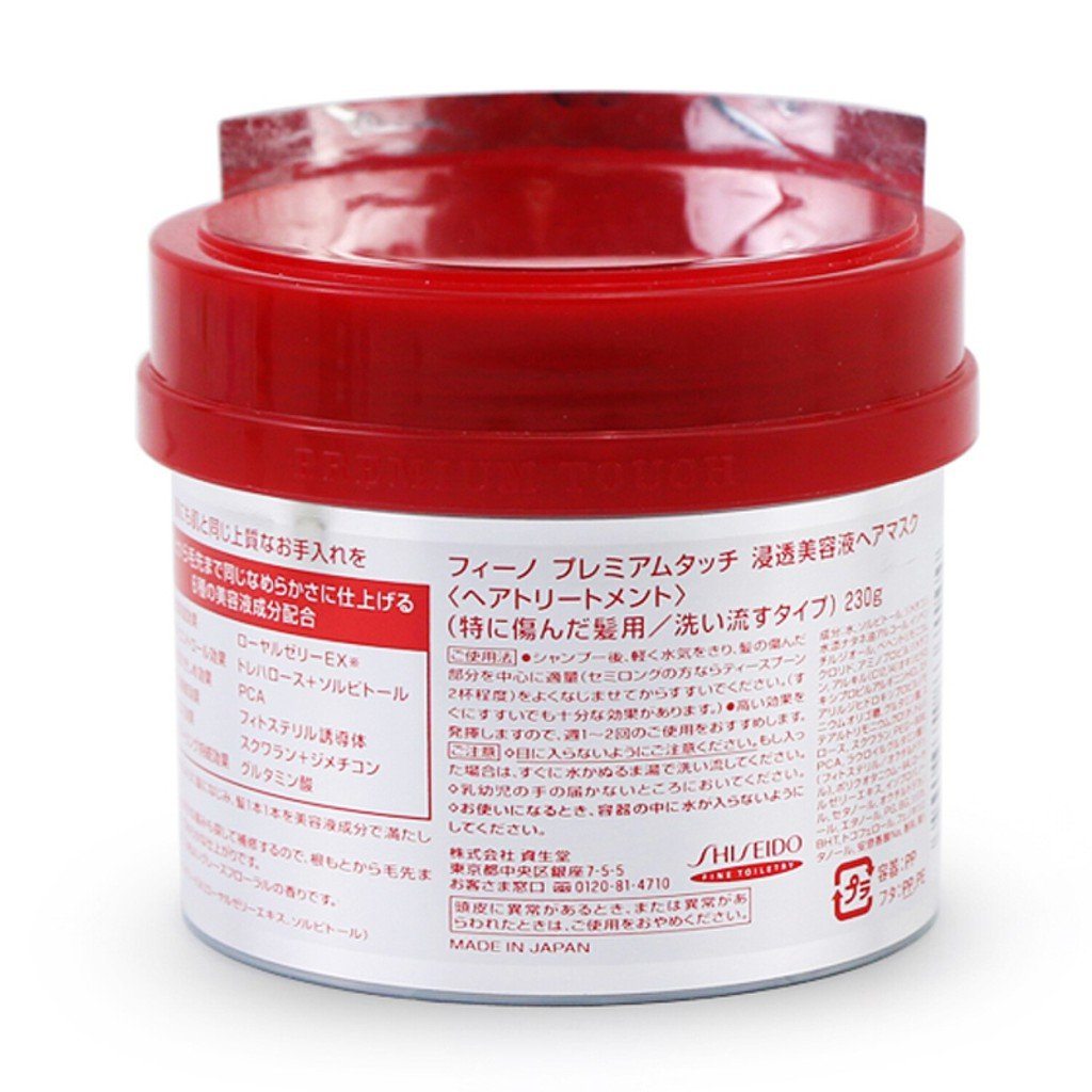 资生堂 Fino高級觸控式螢幕发膜 230g x 3件 资生堂 Fino高級觸控式螢幕发膜 230g x 3件