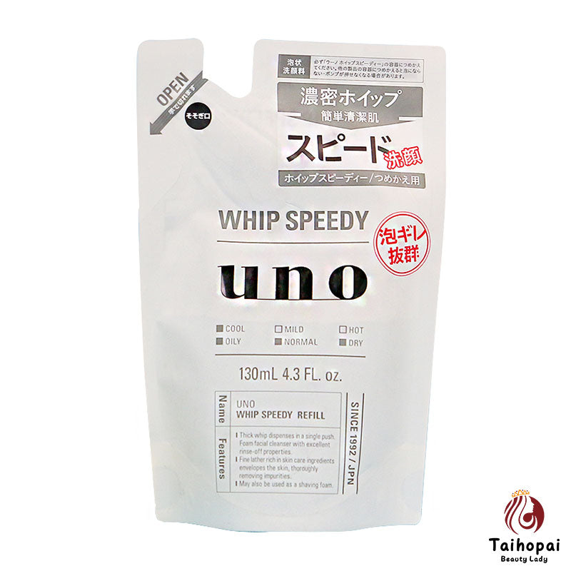 Shiseido UNO Whip Speedy Cleanser Refill 130ml