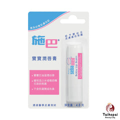 Sebamed Baby Lip Balm 4.8g