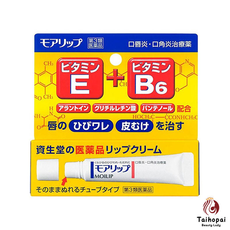 Shiseido Moilip Medicinal Vitamin E B6 Lip Balm 8g