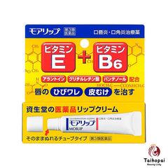 Shiseido Moilip Medicinal Vitamin E B6 Lip Balm 8g