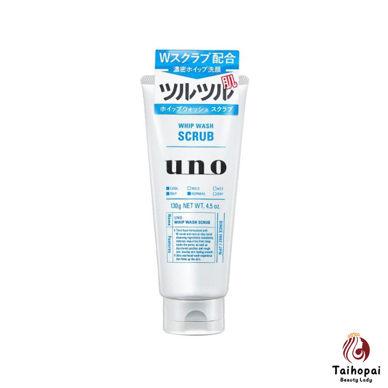 資生堂UNO/吾諾男士勁爽磨砂淨膚保濕洗面乳130g