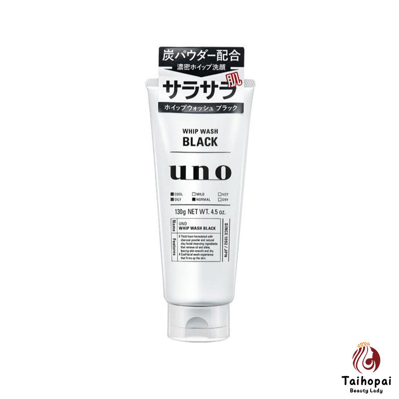 Japan Shiseido UNO Activated Carbon Men's Facial Cleanser 130g