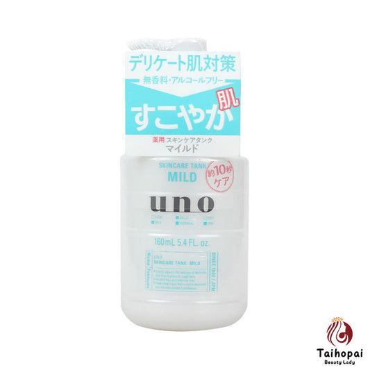 資生堂Uno Skincare Tank男士保濕乳液-溫和160ml