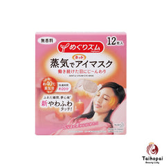 Kao MegRhythm Steam Eye Mask-Fragrance Free 12 Pieces/Box [New Packaging]