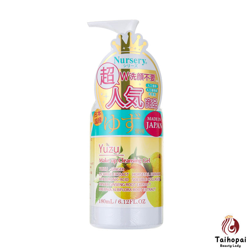 Nursery柚子彩妝&紫外線潔面啫喱180ml